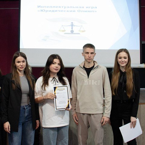 Интеллектуальная игра «Юридический олимп»