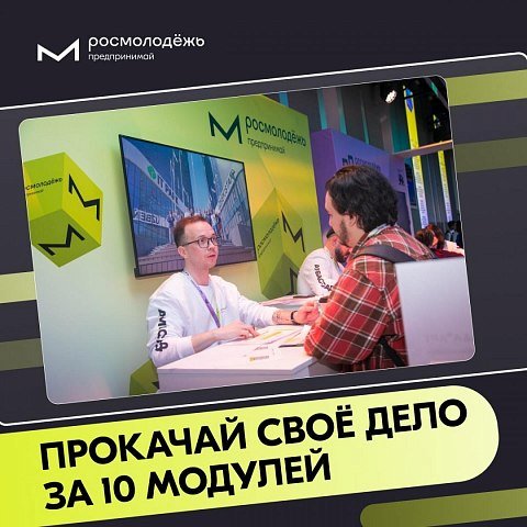 Всероссийская программа по развитию молодежного предпринимательства Всероссийская программа по развитию молодежного предпринимательства