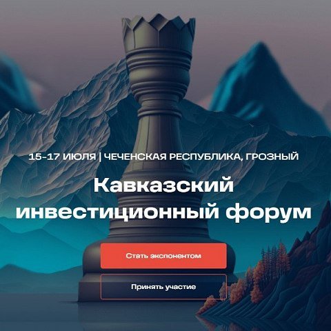 Всероссийская инвестиционная премия «Вершина»