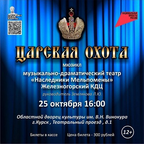 Проведите выходные по-царски Проведите выходные по-царски