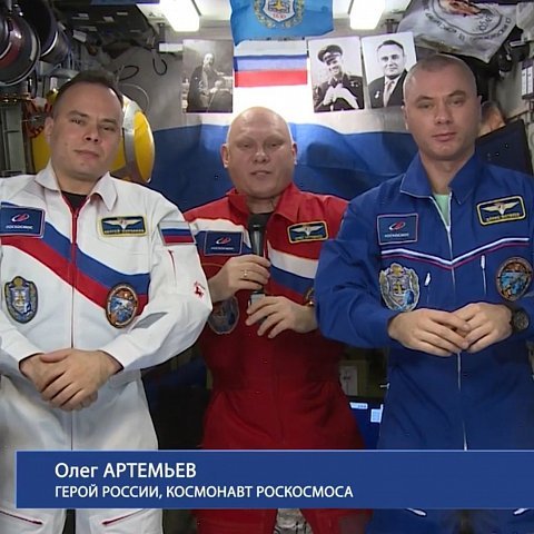 Поздравление с Днем Государственного флага РФ из космоса
