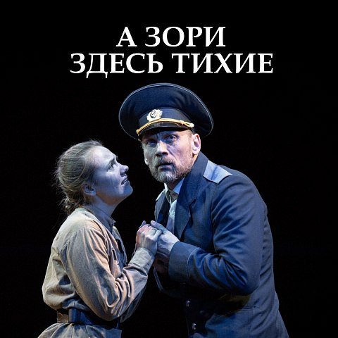 Приглашаем на спектакли театра «3Д»