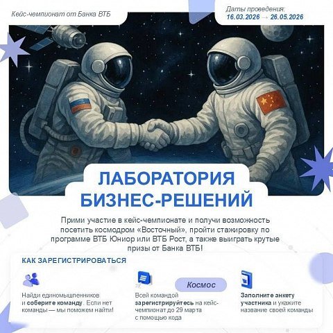 Россия – Китай: космос для устойчивого будущего Россия – Китай: космос для устойчивого будущего