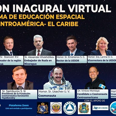 ЮЗГУ презентует образовательную космическую программу Центральноамериканскому парламенту