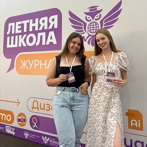 Студенты ЮЗГУ – участники Летней школы журналистики Минобрнауки России 