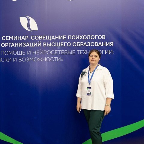 Психолог ЮЗГУ Анна Умеренкова приняла участие во Всероссийском семинаре-совещании Психолог ЮЗГУ Анна Умеренкова приняла участие во Всероссийском семинаре-совещании