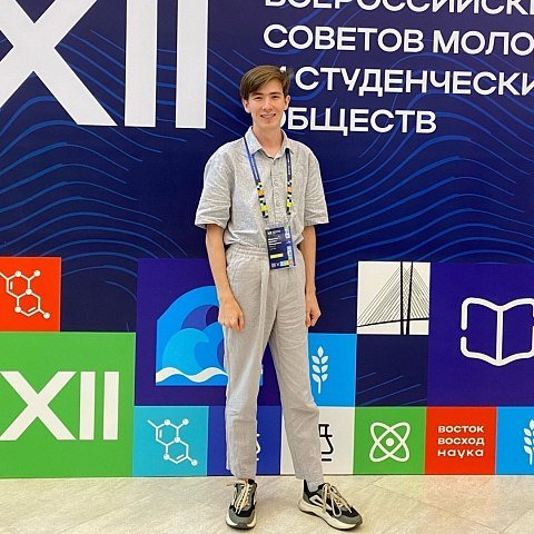 Представитель ЮЗГУ на Всероссийском съезде советов молодых ученых