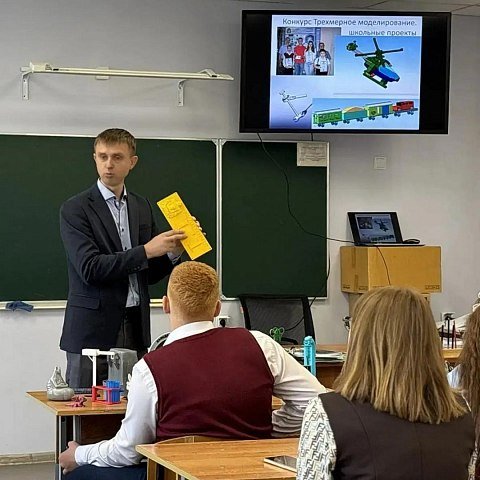 Преподаватели ЮЗГУ провели мастер-класс по 3D-моделированию для школьников Преподаватели ЮЗГУ провели мастер-класс по 3D-моделированию для школьников