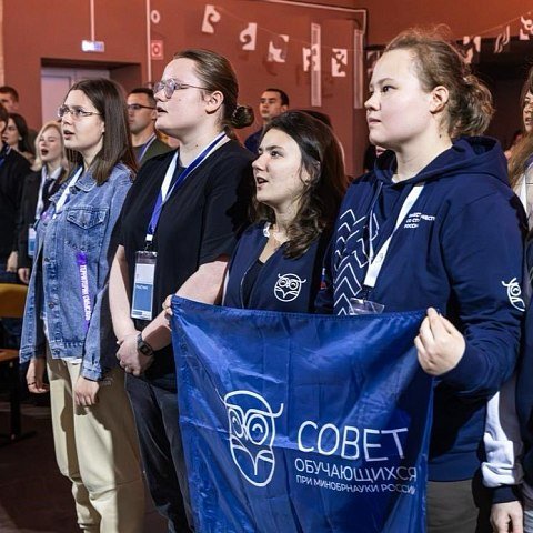 Представитель ЮЗГУ на II Съезде Совета обучающихся при Минобрнауки России
