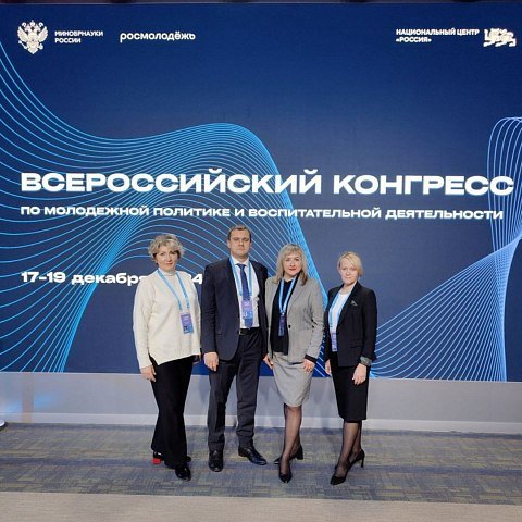 ЮЗГУ вошел в ТОП-50 лучших вузов России в рейтинге эффективности воспитательной деятельности «Твой ход»
