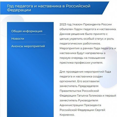 Всероссийский конкурс  «Будущий учитель года»