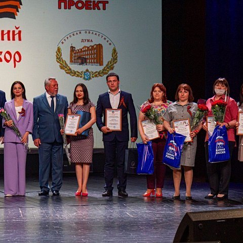 В Курске наградили участников проекта «Георгиевский сбор»