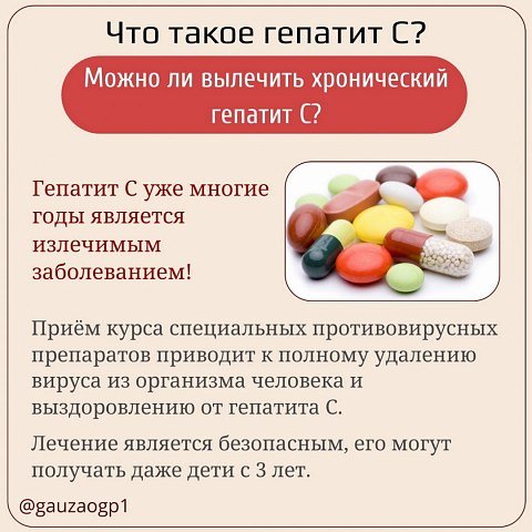 Гепатит С: меры профилактики