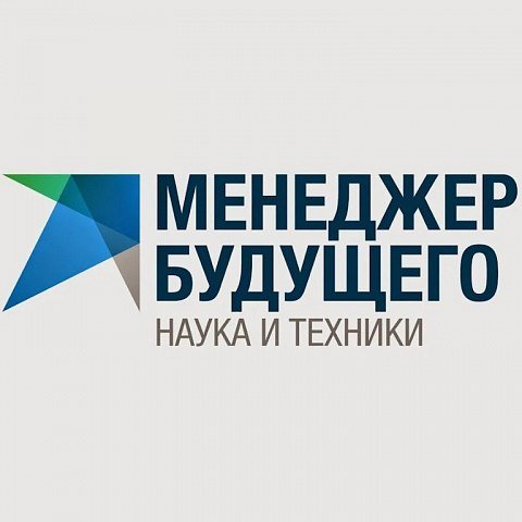 Всероссийская Конференция «Менеджмент Будущего’24»