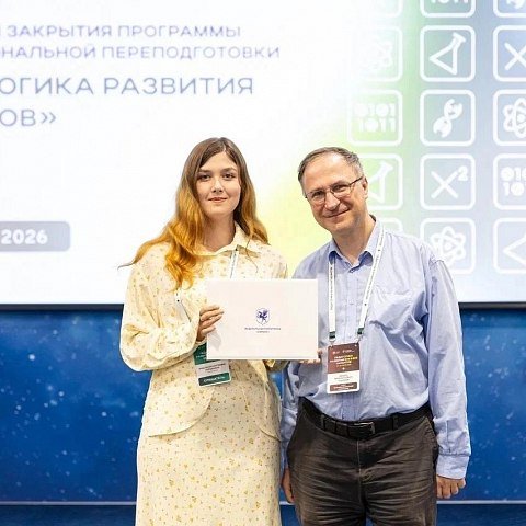 Студентка ЮЗГУ получила диплом учителя информатики после переподготовки в «Сириусе» Студентка ЮЗГУ получила диплом учителя информатики после переподготовки в «Сириусе»