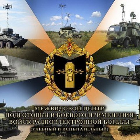 Научная рота РЭБ Научная рота РЭБ