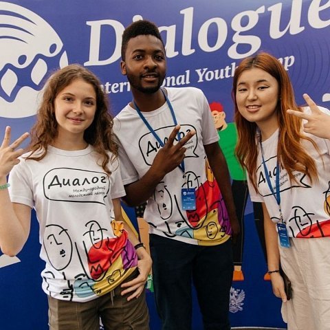 Диалог молодежи – диалог культур