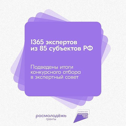 Сотрудники ЮЗГУ вошли в экспертный совет Росмолодёжь.Гранты