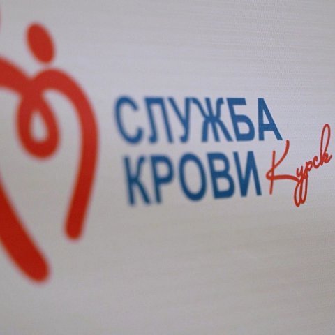 Представители ЮЗГУ стали донорами крови | Видео