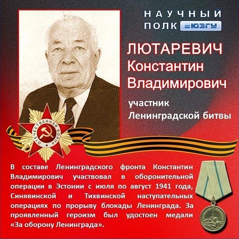 9 августа – День окончания Ленинградской битвы (1944 год) 9 августа – День окончания Ленинградской битвы (1944 год)