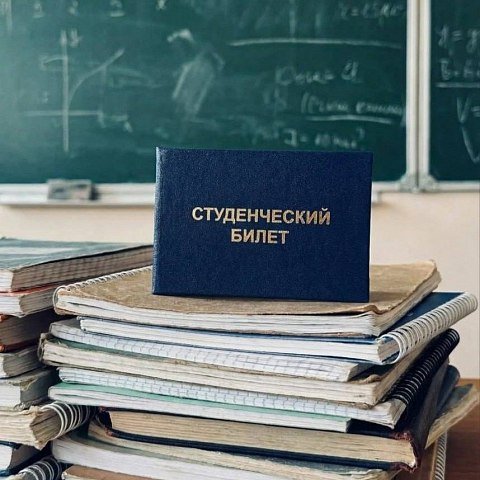 Наше общее студенчество  