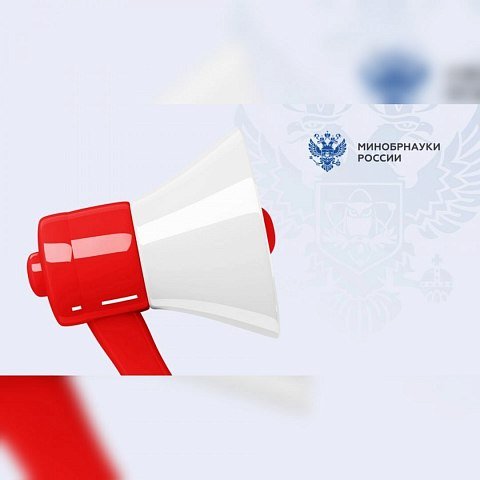 Стартовал прием заявок на IX Всероссийский конкурс научно-исследовательских работ студентов и аспирантов