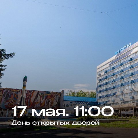 Приглашаем на День открытых дверей в ЮЗГУ