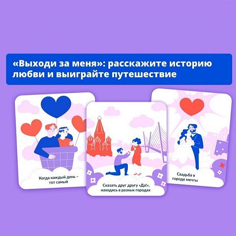 Свадьба может обернуться путешествием по России Свадьба может обернуться путешествием по России