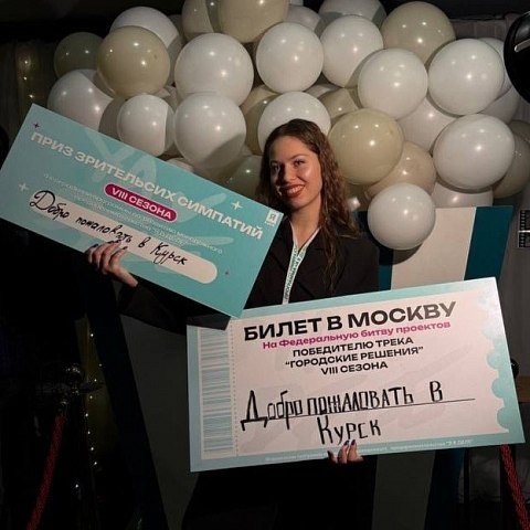 Студентка ЮЗГУ – победитель регионального этапа конкурса «Я в деле»