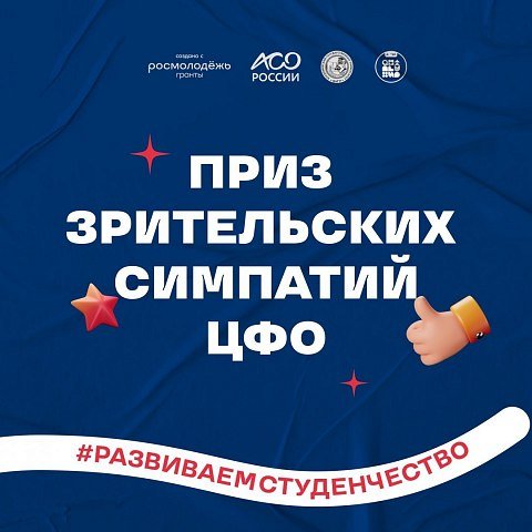 Поддержим наших! Поддержим наших!