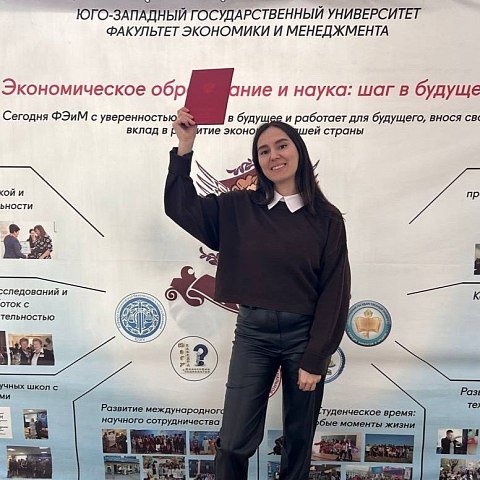 Вручение дипломов на факультете экономики и управления ЮЗГУ Вручение дипломов на факультете экономики и управления ЮЗГУ