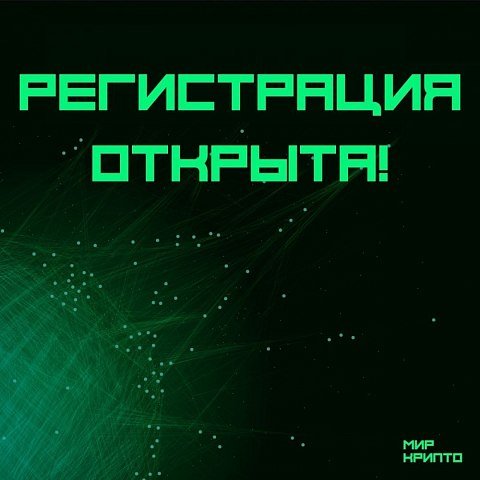 Приглашаем студентов ЮЗГУ к участию в квизе по криптографии Приглашаем студентов ЮЗГУ к участию в квизе по криптографии