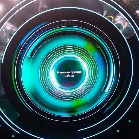Идет прием заявок на соискание Научной премии ПАО «Сбербанк России» Идет прием заявок на соискание Научной премии ПАО «Сбербанк России»