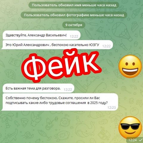 ОСТОРОЖНО, МОШЕННИКИ! ОСТОРОЖНО, МОШЕННИКИ!