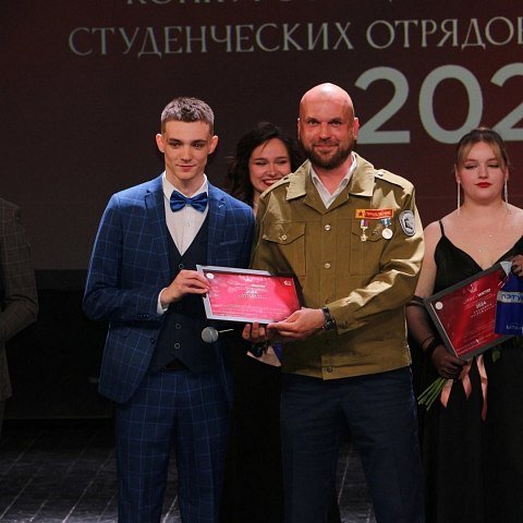 Победители конкурса «Мисс и Мистер студенческих отрядов Курской области»