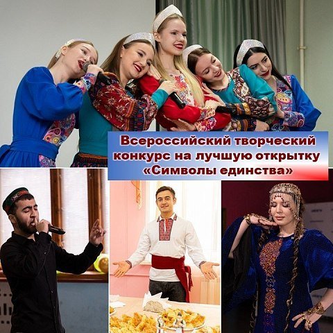 Создай открытку, которая представит наш регион на федеральном уровне Создай открытку, которая представит наш регион на федеральном уровне