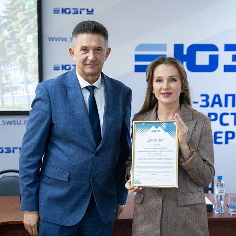 В ЮЗГУ прошло заседание ученого совета В ЮЗГУ прошло заседание ученого совета